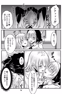 Page 25 of Shuudoujo ni Koishita Josei wa Zangeshitsu de Kokuhaku Suru - preview thumbnail