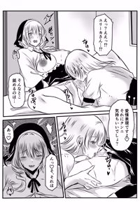 Page 26 of Shuudoujo ni Koishita Josei wa Zangeshitsu de Kokuhaku Suru - preview thumbnail