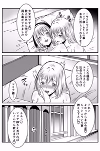 Page 34 of Shuudoujo ni Koishita Josei wa Zangeshitsu de Kokuhaku Suru - preview thumbnail
