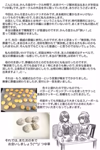 Page 35 of Shuudoujo ni Koishita Josei wa Zangeshitsu de Kokuhaku Suru - preview thumbnail