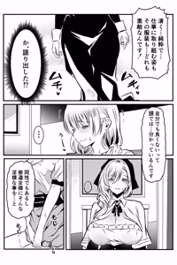 Page 4 of Shuudoujo ni Koishita Josei wa Zangeshitsu de Kokuhaku Suru - preview thumbnail