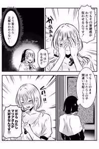 Page 5 of Shuudoujo ni Koishita Josei wa Zangeshitsu de Kokuhaku Suru - preview thumbnail