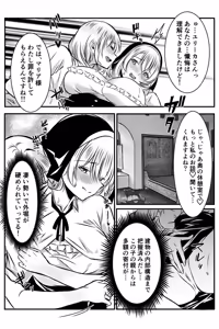 Page 7 of Shuudoujo ni Koishita Josei wa Zangeshitsu de Kokuhaku Suru - preview thumbnail