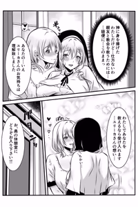 Page 8 of Shuudoujo ni Koishita Josei wa Zangeshitsu de Kokuhaku Suru - preview thumbnail