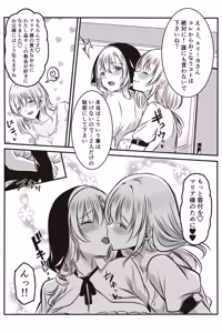 Page 9 of Shuudoujo ni Koishita Josei wa Zangeshitsu de Kokuhaku Suru - preview thumbnail