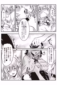 Page 10 of Shuudoujo ni Koishita Josei wa Zangeshitsu de Kokuhaku Suru - preview thumbnail