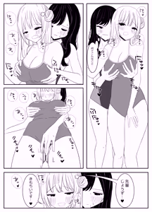 Page 11 of 【 i nai nē   】suiē bu no sempai to yuri etchi - preview thumbnail