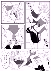 Page 15 of 【 i nai nē   】suiē bu no sempai to yuri etchi - preview thumbnail