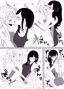 Page 17 of 【 i nai nē   】suiē bu no sempai to yuri etchi - preview thumbnail