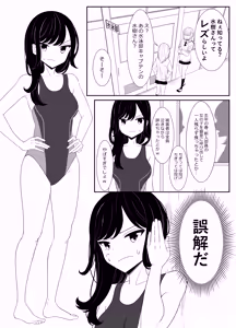 Page 3 of 【 i nai nē   】suiē bu no sempai to yuri etchi - preview thumbnail