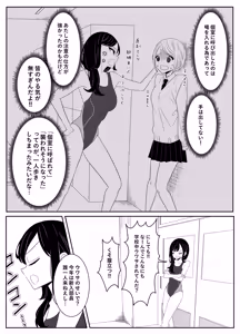 Page 4 of 【 i nai nē   】suiē bu no sempai to yuri etchi - preview thumbnail