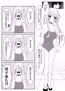 Page 6 of 【 i nai nē   】suiē bu no sempai to yuri etchi - preview thumbnail