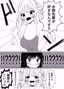 Page 7 of 【 i nai nē   】suiē bu no sempai to yuri etchi - preview thumbnail