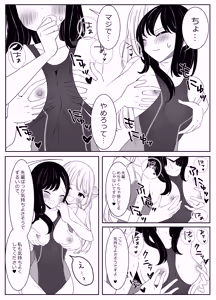 Page 9 of 【 i nai nē   】suiē bu no sempai to yuri etchi - preview thumbnail