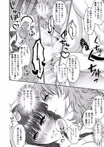Page 11 of 【 mitsu mitsu mittsu 】imōto no omocha ni sa re ta watashi - preview thumbnail