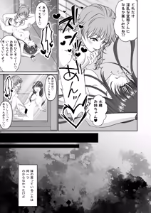 Page 12 of 【 mitsu mitsu mittsu 】imōto no omocha ni sa re ta watashi - preview thumbnail