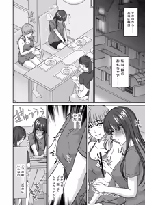 Page 13 of 【 mitsu mitsu mittsu 】imōto no omocha ni sa re ta watashi - preview thumbnail