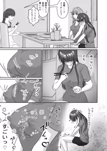 Page 14 of 【 mitsu mitsu mittsu 】imōto no omocha ni sa re ta watashi - preview thumbnail
