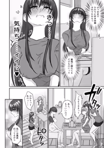 Page 15 of 【 mitsu mitsu mittsu 】imōto no omocha ni sa re ta watashi - preview thumbnail