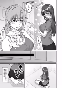 Page 16 of 【 mitsu mitsu mittsu 】imōto no omocha ni sa re ta watashi - preview thumbnail