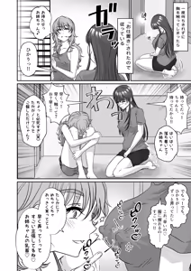 Page 17 of 【 mitsu mitsu mittsu 】imōto no omocha ni sa re ta watashi - preview thumbnail