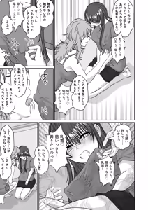 Page 18 of 【 mitsu mitsu mittsu 】imōto no omocha ni sa re ta watashi - preview thumbnail