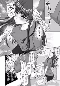 Page 19 of 【 mitsu mitsu mittsu 】imōto no omocha ni sa re ta watashi - preview thumbnail