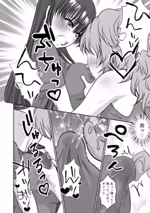 Page 21 of 【 mitsu mitsu mittsu 】imōto no omocha ni sa re ta watashi - preview thumbnail