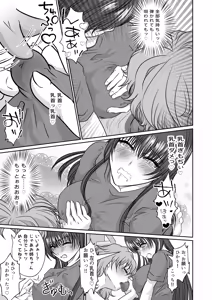 Page 22 of 【 mitsu mitsu mittsu 】imōto no omocha ni sa re ta watashi - preview thumbnail