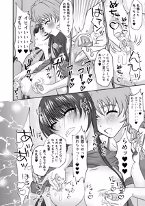 Page 25 of 【 mitsu mitsu mittsu 】imōto no omocha ni sa re ta watashi - preview thumbnail