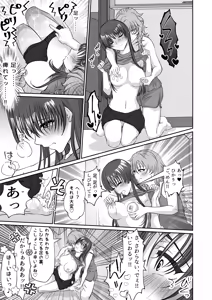 Page 26 of 【 mitsu mitsu mittsu 】imōto no omocha ni sa re ta watashi - preview thumbnail