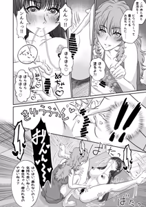 Page 31 of 【 mitsu mitsu mittsu 】imōto no omocha ni sa re ta watashi - preview thumbnail