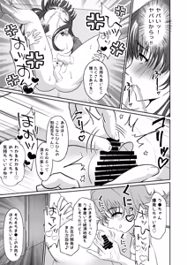 Page 32 of 【 mitsu mitsu mittsu 】imōto no omocha ni sa re ta watashi - preview thumbnail