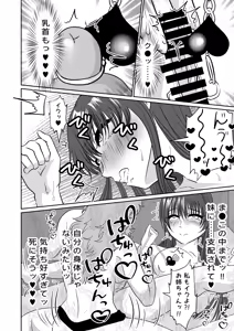 Page 41 of 【 mitsu mitsu mittsu 】imōto no omocha ni sa re ta watashi - preview thumbnail