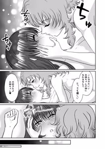 Page 44 of 【 mitsu mitsu mittsu 】imōto no omocha ni sa re ta watashi - preview thumbnail