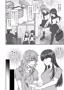 Page 7 of 【 mitsu mitsu mittsu 】imōto no omocha ni sa re ta watashi - preview thumbnail