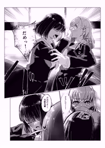 Page 11 of Soujou Kouka - preview thumbnail