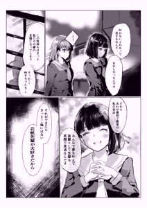 Page 13 of Soujou Kouka - preview thumbnail