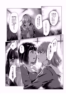 Page 14 of Soujou Kouka - preview thumbnail