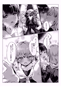 Page 15 of Soujou Kouka - preview thumbnail