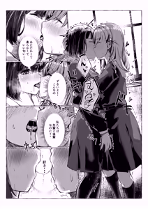 Page 16 of Soujou Kouka - preview thumbnail