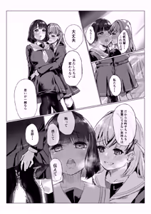 Page 17 of Soujou Kouka - preview thumbnail