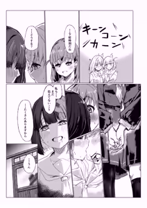 Page 18 of Soujou Kouka - preview thumbnail