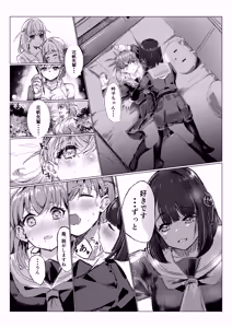 Page 20 of Soujou Kouka - preview thumbnail