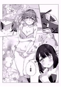 Page 21 of Soujou Kouka - preview thumbnail