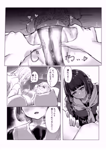Page 23 of Soujou Kouka - preview thumbnail