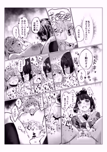Page 26 of Soujou Kouka - preview thumbnail