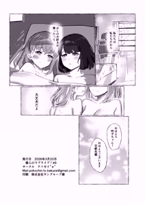 Page 34 of Soujou Kouka - preview thumbnail