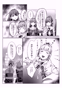 Page 4 of Soujou Kouka - preview thumbnail