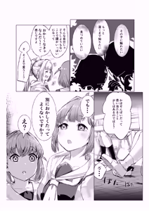 Page 5 of Soujou Kouka - preview thumbnail